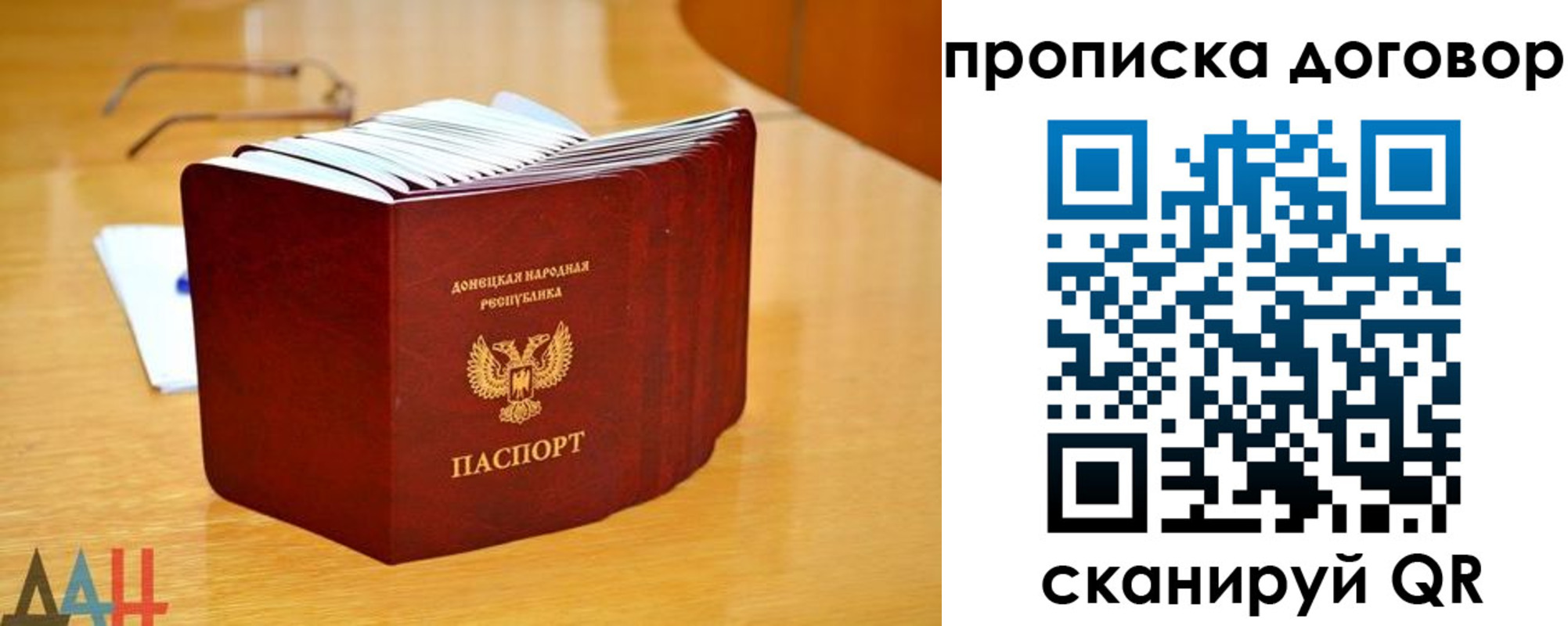прописка ребенка в Иркутской области
