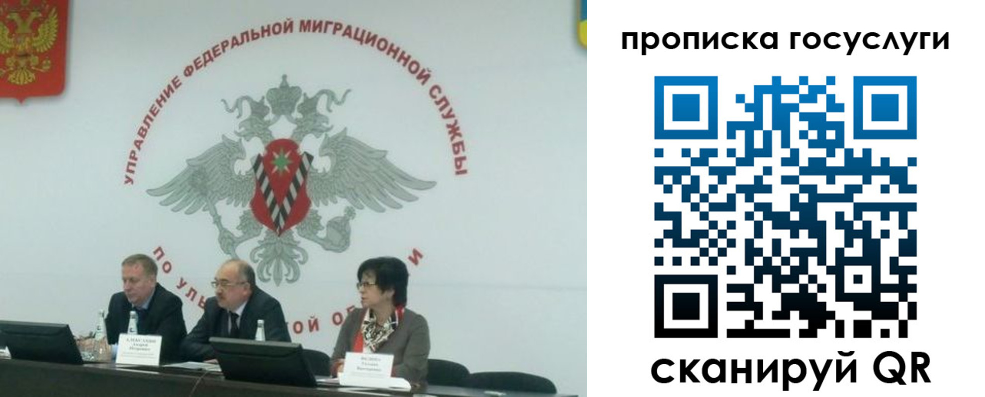 прописка для школы в Иркутской области