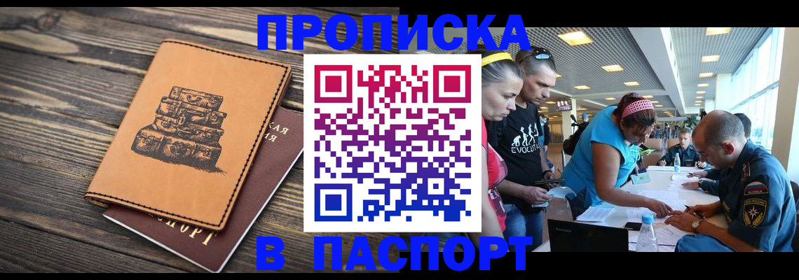 пропишу в квартире в Иркутской области