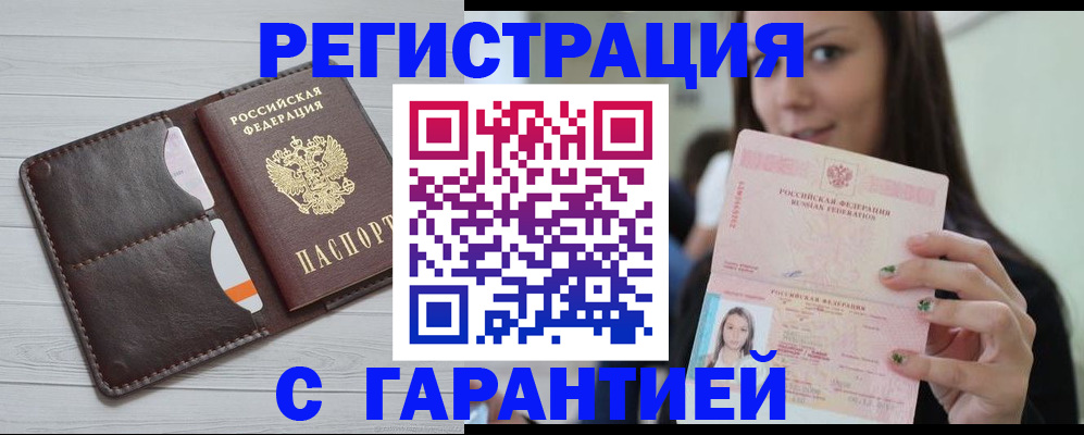 найти адрес прописки в Иркутской области