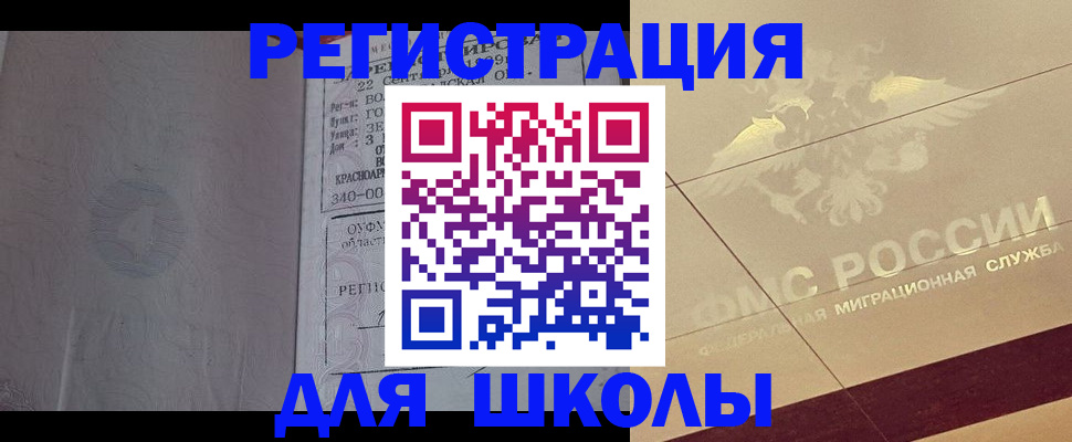 прописка в квартире в Иркутской области